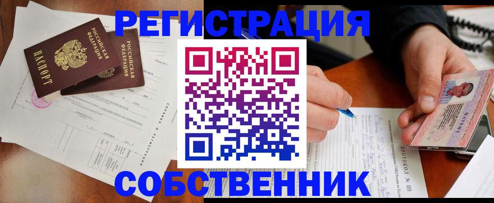 временная регистрация в Невеле