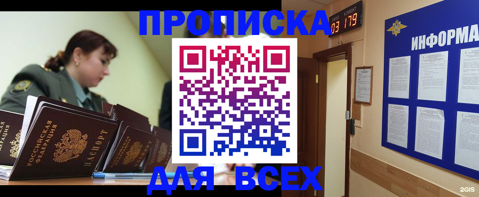 прописка паспорт в Невеле